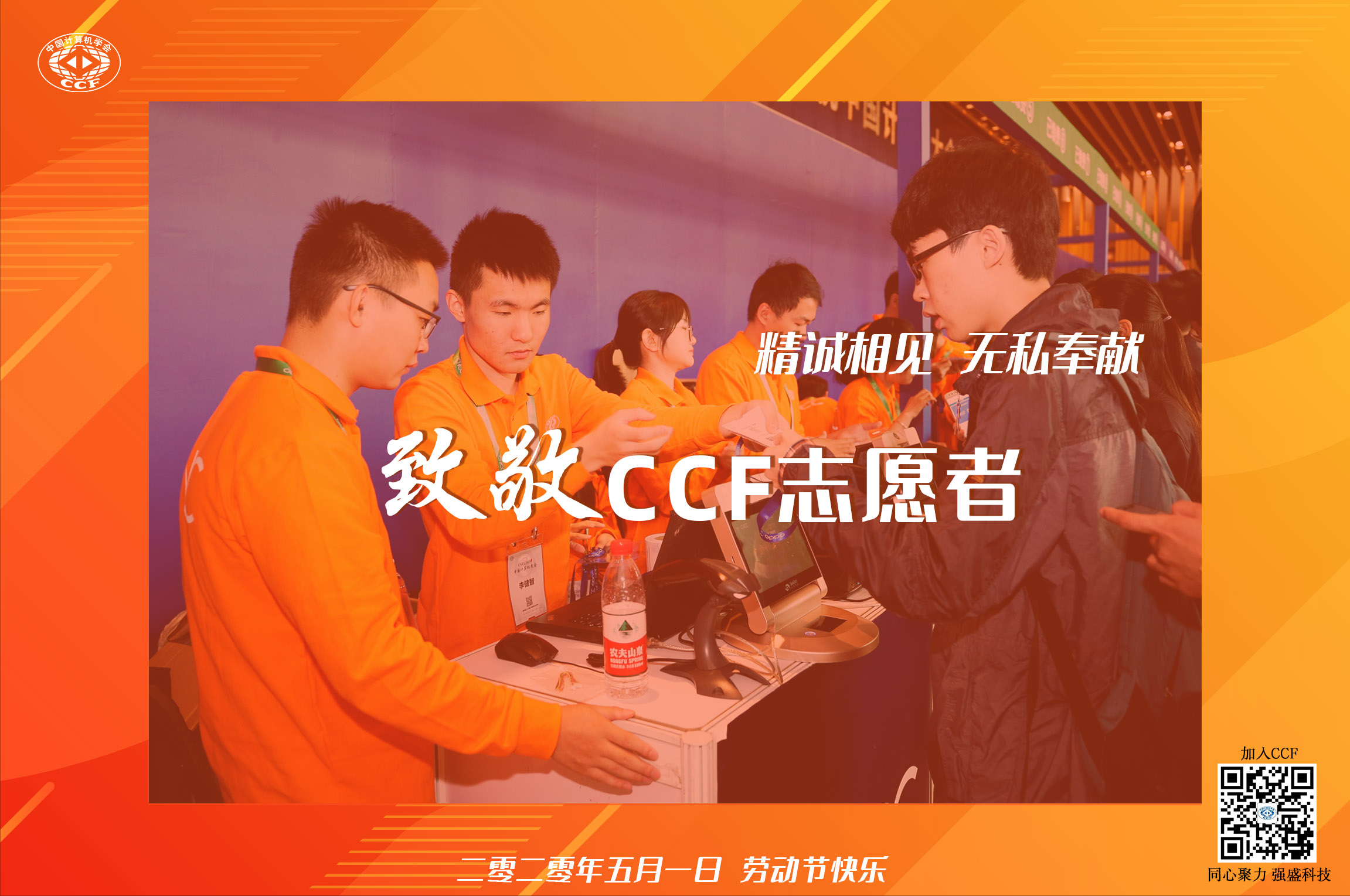 2026 CCF数字农业分会年会暨第四届数字农业大会