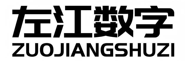 左江数字