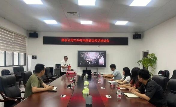 振农公司组织开展消防安全知识培训会