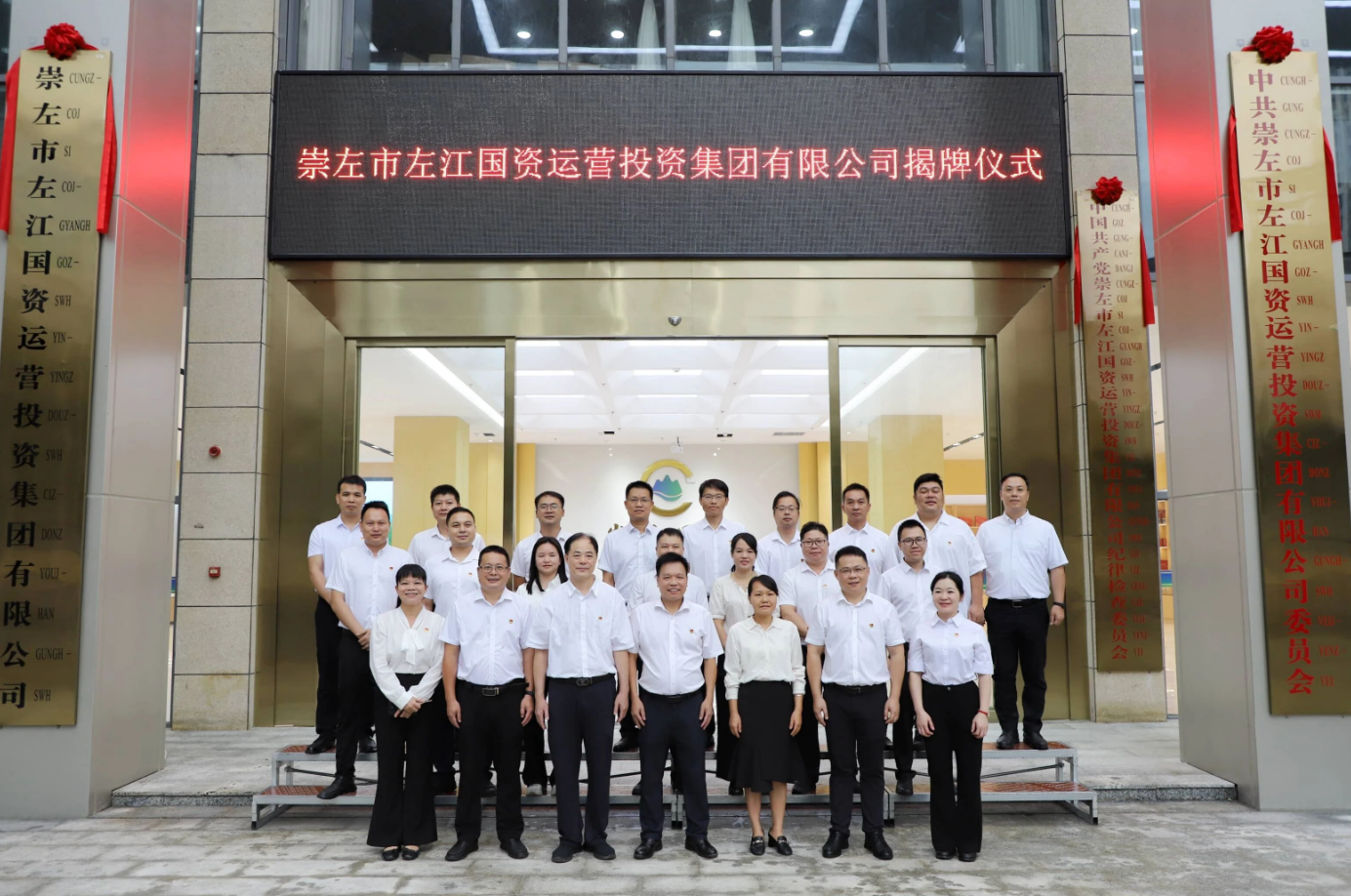 集团新址揭牌活动现场